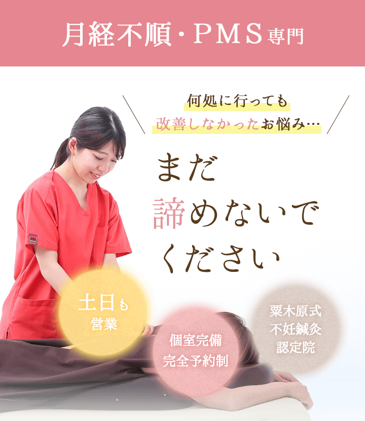 何処に行っても改善しなかったお悩み…まだ諦めないでください
