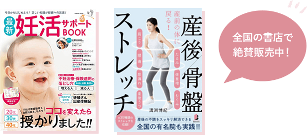 全国の書店で絶賛発売中！